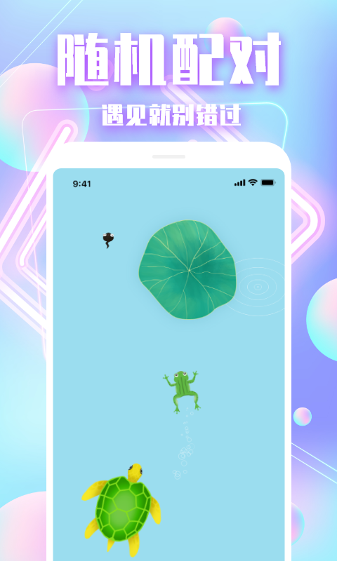 陌亲交友官方版截图1
