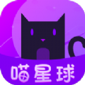 喵星球经典版