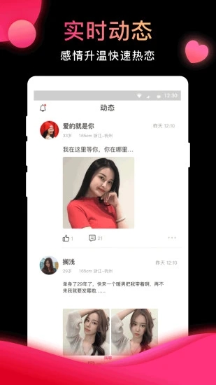 95交友破解版截图1