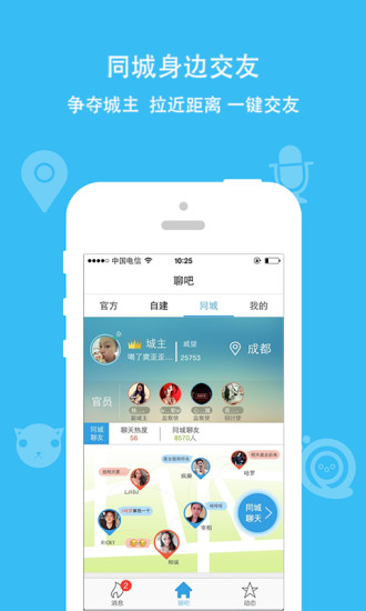 派派星球破解版截图1