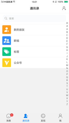 路人甲交友手机版截图1