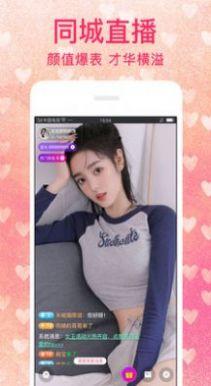 陌恋陌伴交友无广告版截图1