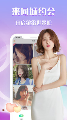 可缘交友经典版截图1