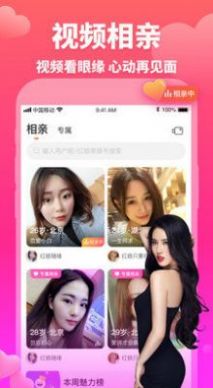 牵媒去广告版截图1