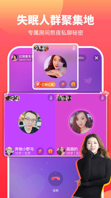 佳对视频相亲经典版截图1