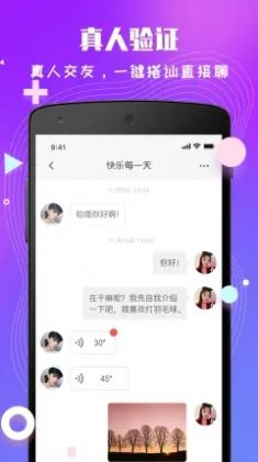 花秀交友经典版截图1