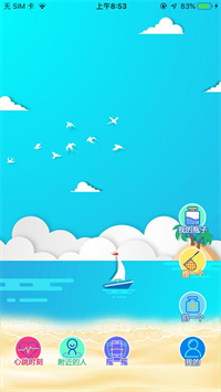 成恋约会交友免费版截图1