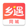 乡遇官方版