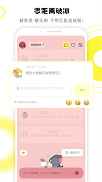 交个朋友2022经典版截图1