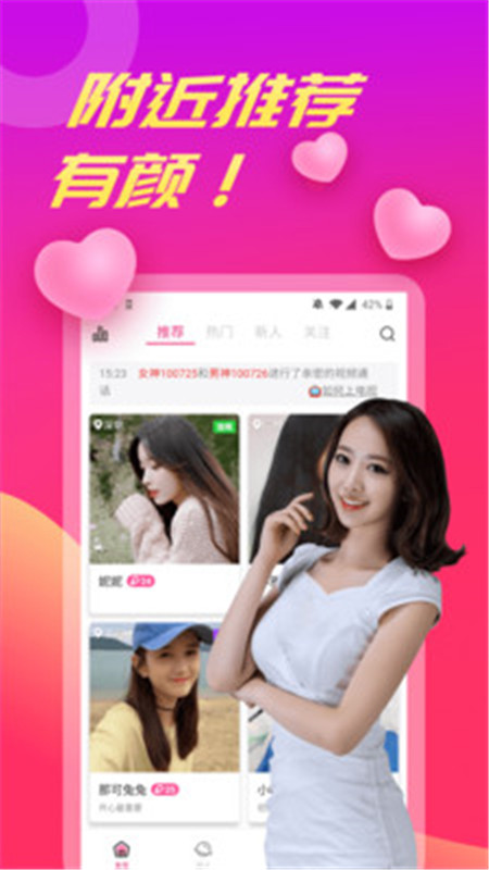 波聊视频聊天交友去广告版截图1