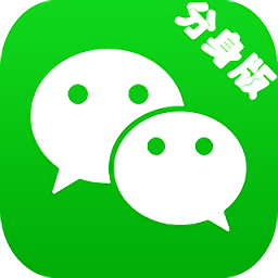 微信分身版2022