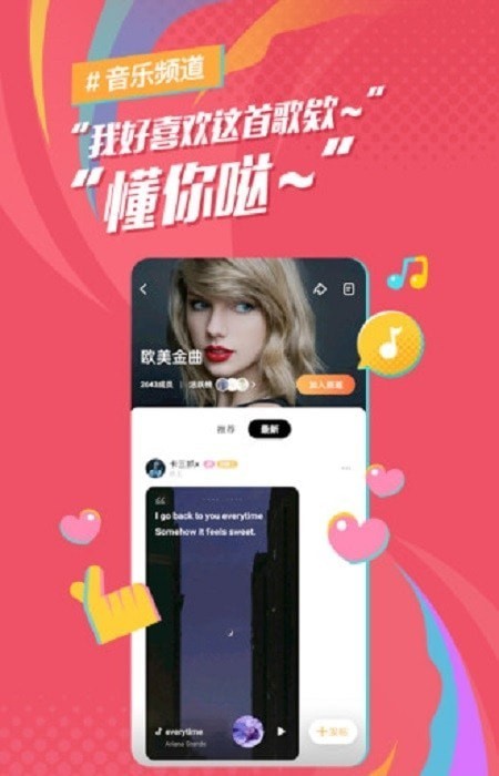 火花爱聊天官方版截图1