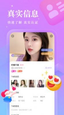 陌伊官方版截图1