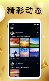 同城暧聊官方版截图1