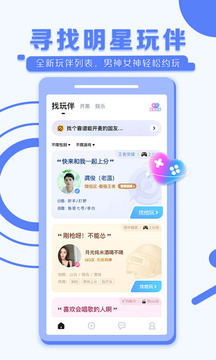TT语音安卓版截图1