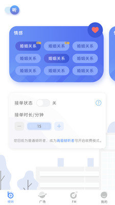 心声APP2022破解版截图1