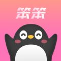 笨笨正版