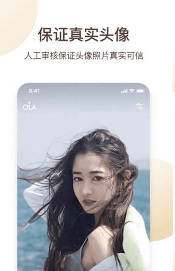 蜜伴语音免费版截图1