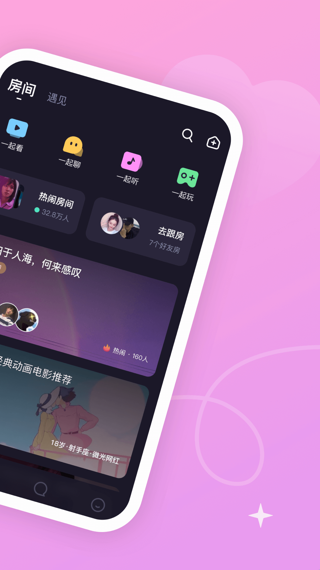 微光极速版截图1
