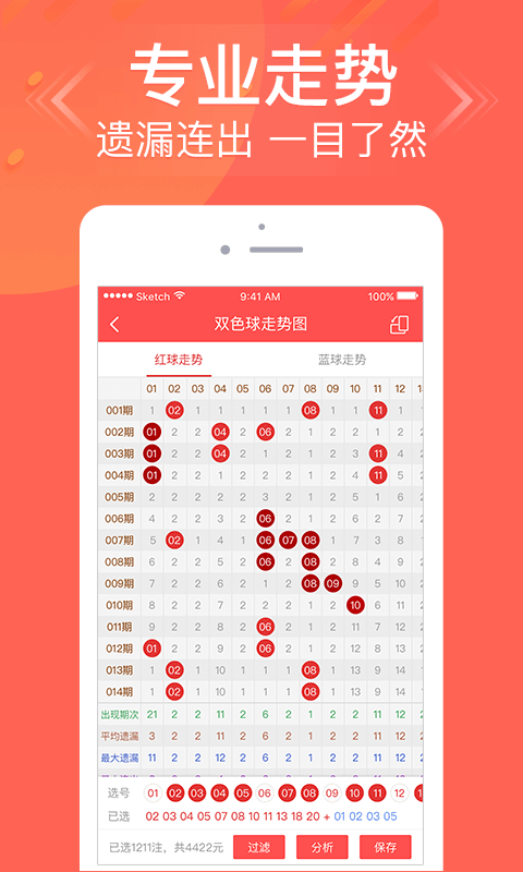 报喜和值谜无广告版截图1