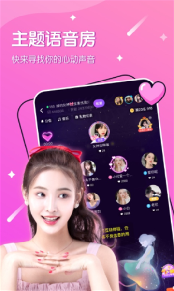 moon交友破解版截图1