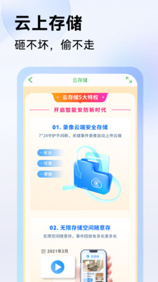 seetong手机版截图1