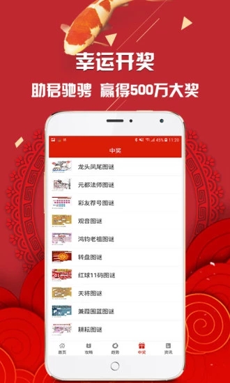 风云彩票免邀请码官方版截图1