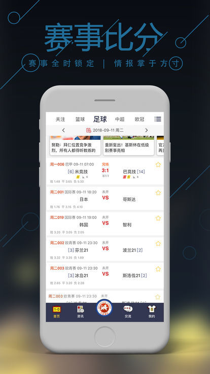双色球字谜图谜全国联销图总汇正式版截图1
