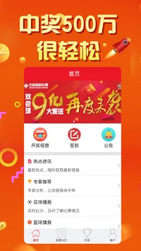 港澳赌王彩图披玄机极速版截图1
