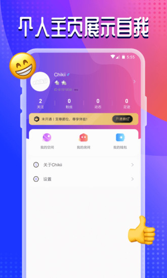 chikii语音交友无广告版截图1