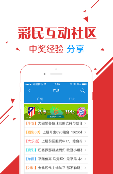 福建快三遗漏官方正版截图1
