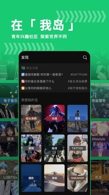 我岛破解版截图1