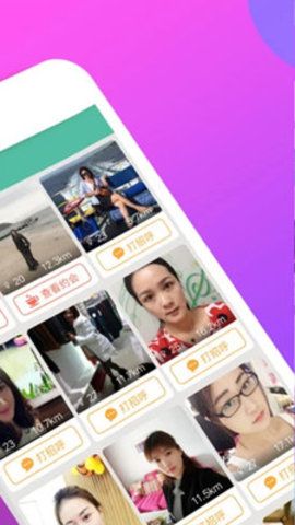 快遇爱去广告版截图1