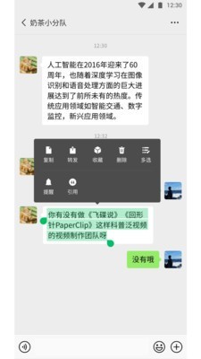 微信老年版截图1
