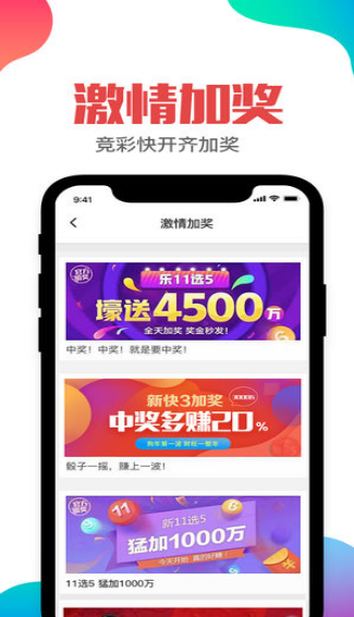 管家婆期期准资料精选破解版截图1
