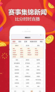 混世膜王绝杀一码2024彩票极速版截图1