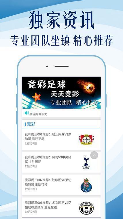 大乐透杀号无广告版截图1