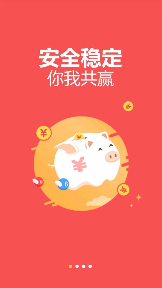 澳门图库2022正版截图1