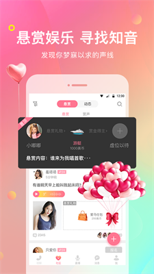 声优热聊语音去广告版截图1