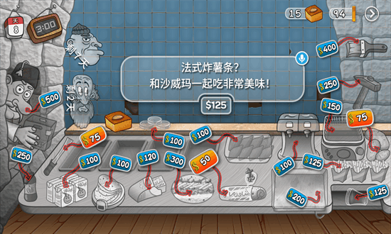 沙威玛传奇原版中文版截图1