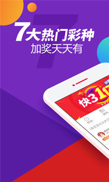 陕西福利彩票快乐8极速版截图1
