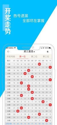 马会助手官方正版截图1