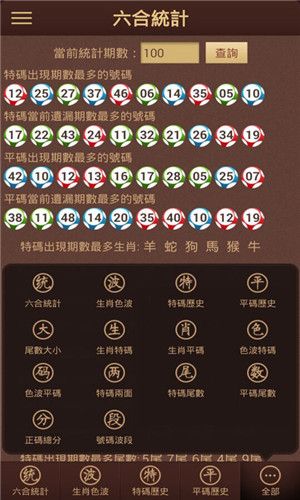 局王排列五解梦正式版截图1
