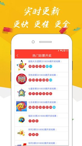 体彩P3开机号2024正版截图1