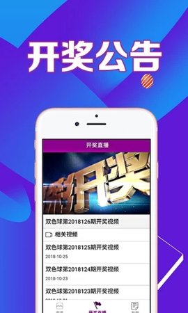 3d焰舞字谜囤积历史开奖结果安卓版截图1