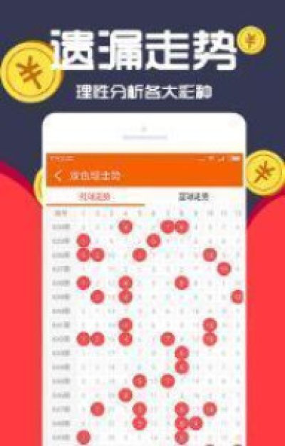 海口七星彩官方版截图1