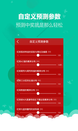 优中彩彩票正式版截图1