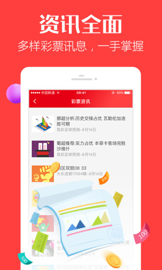福彩3d怪字图库官方版截图1