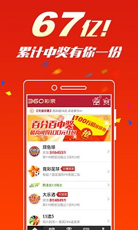 排列3走势图17500免费版截图1
