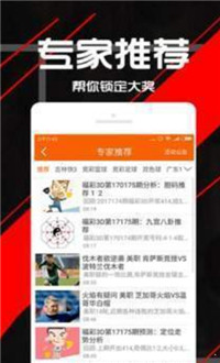 彩票走势图新浪爱彩手机版截图1